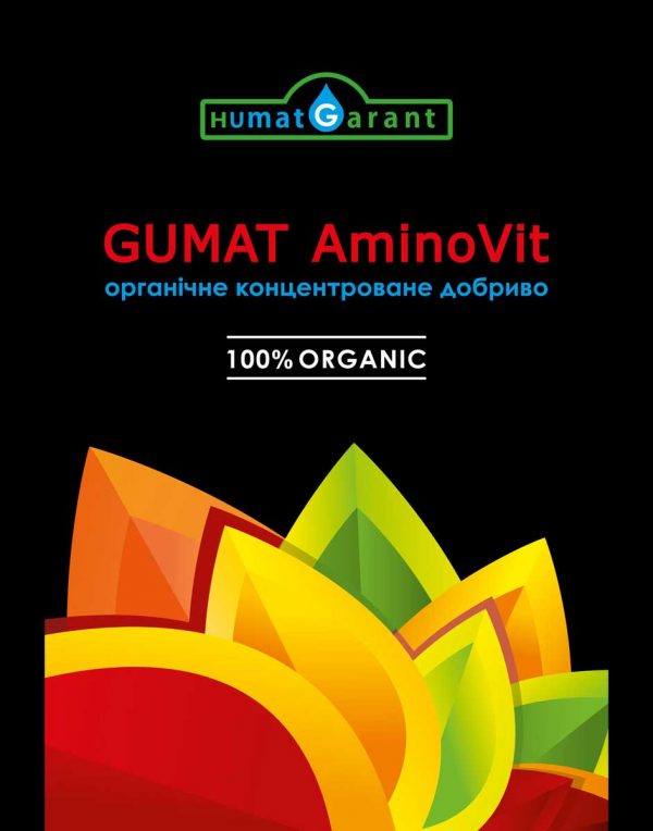 Органическое концентрированное удобрение Гумат Аминовит Гуматгарант